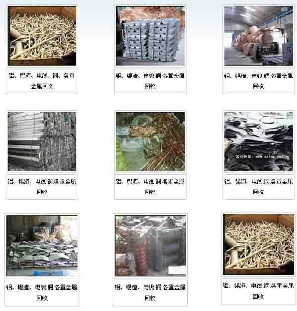 產(chǎn)品名稱：義烏收購廢品
產(chǎn)品型號：義烏廢品回收,義烏廢品收購
產(chǎn)品規(guī)格：義烏回收廢品,義烏收購廢品