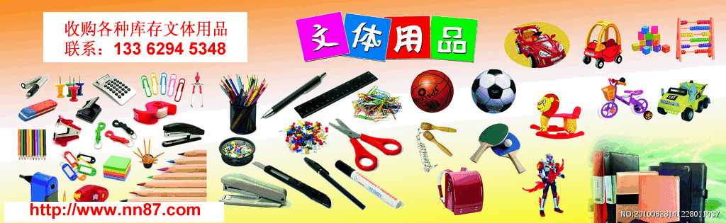 緊急收購(gòu)專(zhuān)線(xiàn)